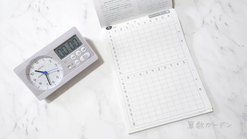 百ます計算タイマー